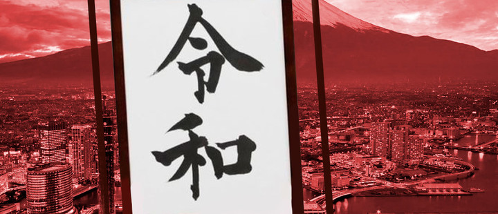 The new era of Japan has arrived The new era of Japan has arrived